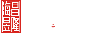 海昱昌隆AI智能客服